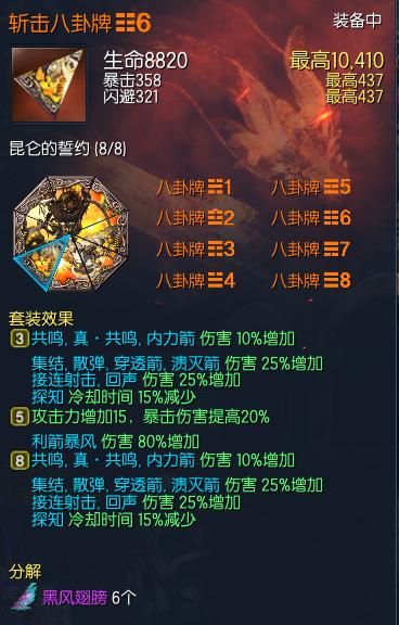 剑灵弓手装备推荐,剑灵回归后物品打不开