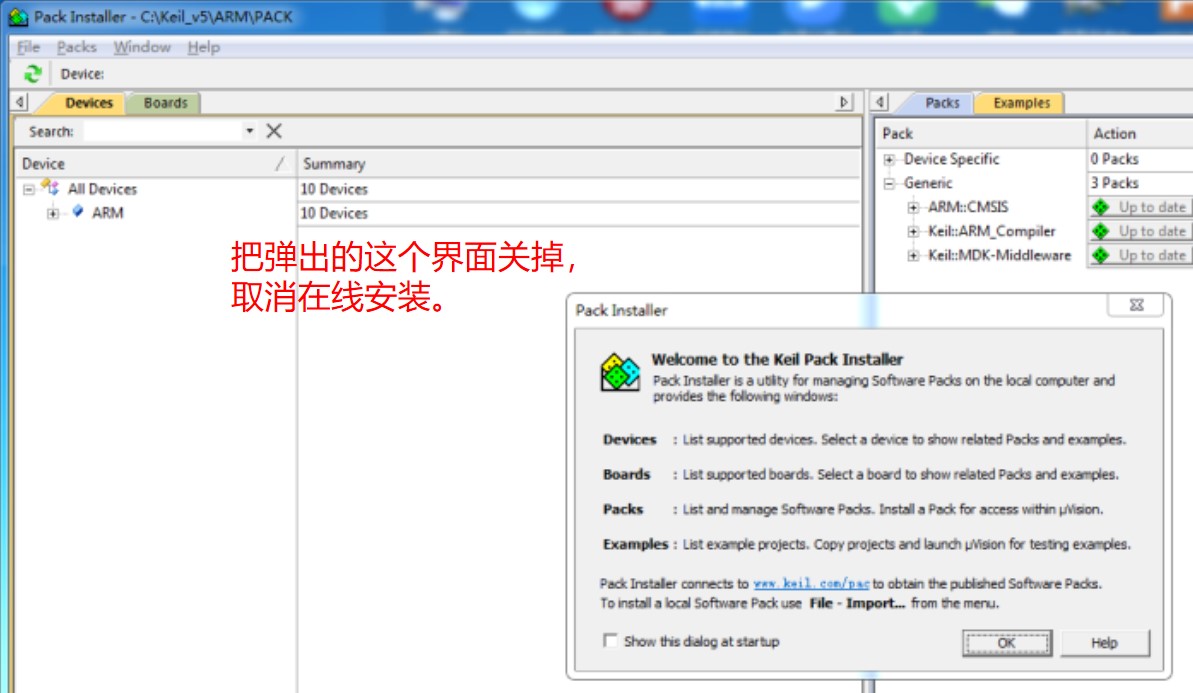 我在高职教STM32——05开发环境的准备