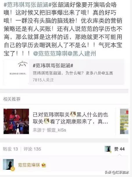 范玮琪跟张韶涵有什么瓜葛吗,范玮琪和张韶涵的事