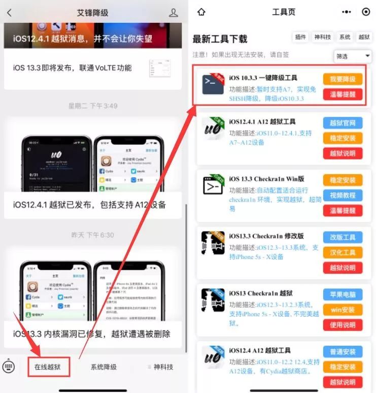 iphone6sp降级ios10.3.3,iphone7怎么降级到ios10.3.3