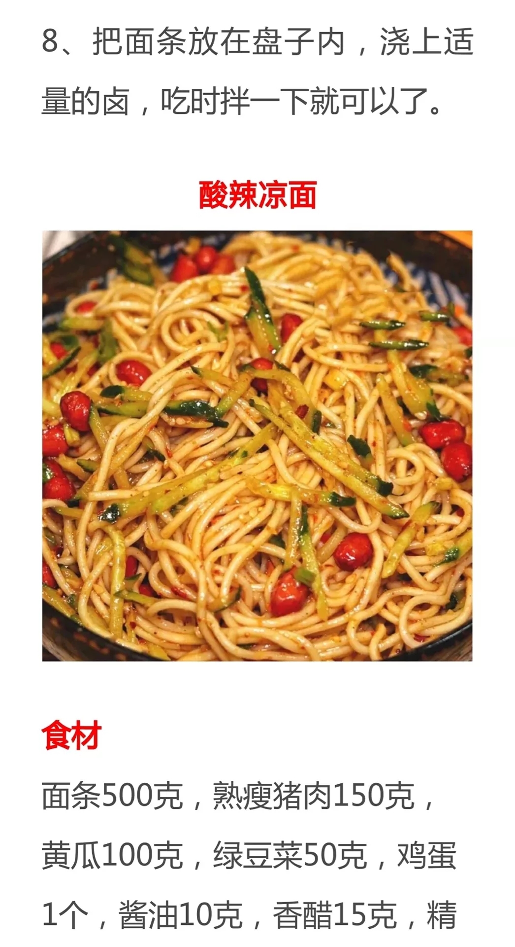 10种面条的做法简单实用一次学会,30种面条做法大全收藏备用了