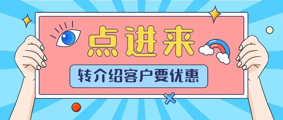 这8大话术技巧帮你搞定80%的客户,维护老客户转介绍新客户方案话术