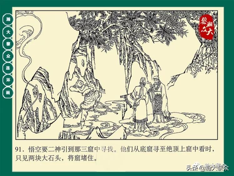 瀚大黎众连环画封神演义,西游记彩色连环画珍藏版