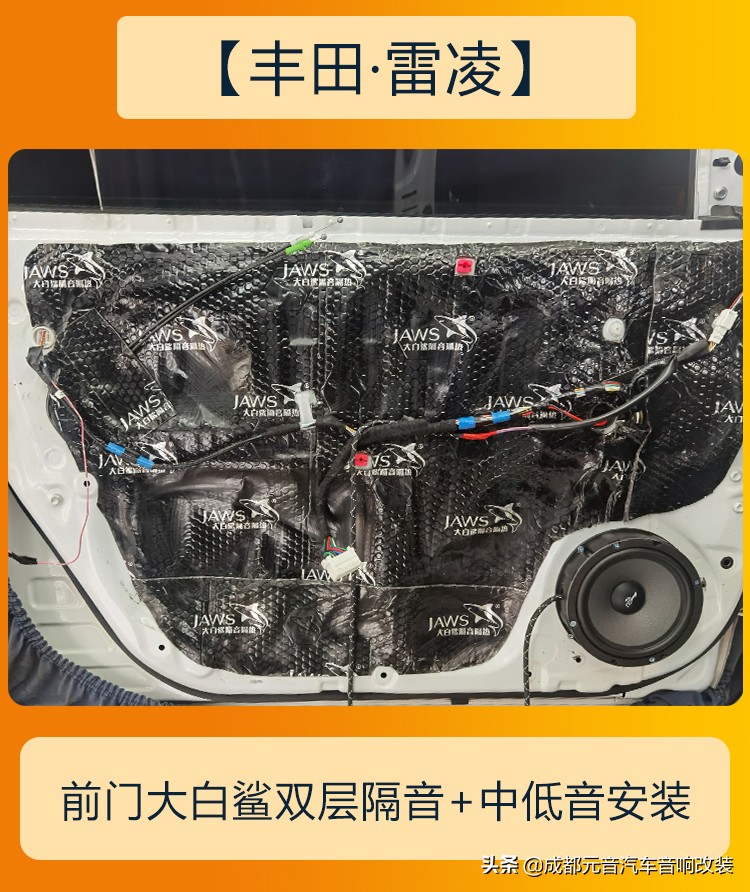 升级雷凌汽车音响多少钱,丰田雷凌双擎升级音响视频