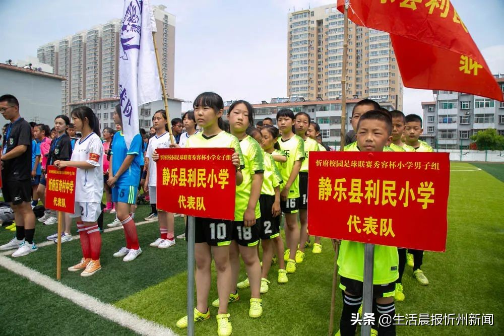 容县校园足球联赛比赛,校园足球联赛锦标赛