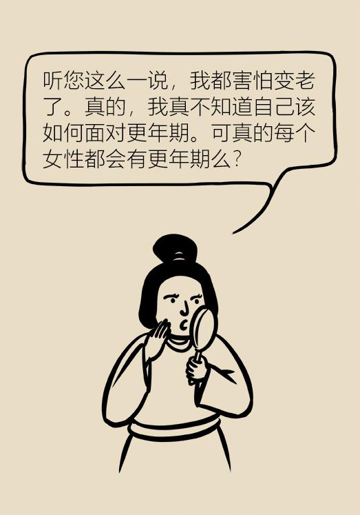 这病影响女人后半生，只有懂得面对，才能让你更加从容