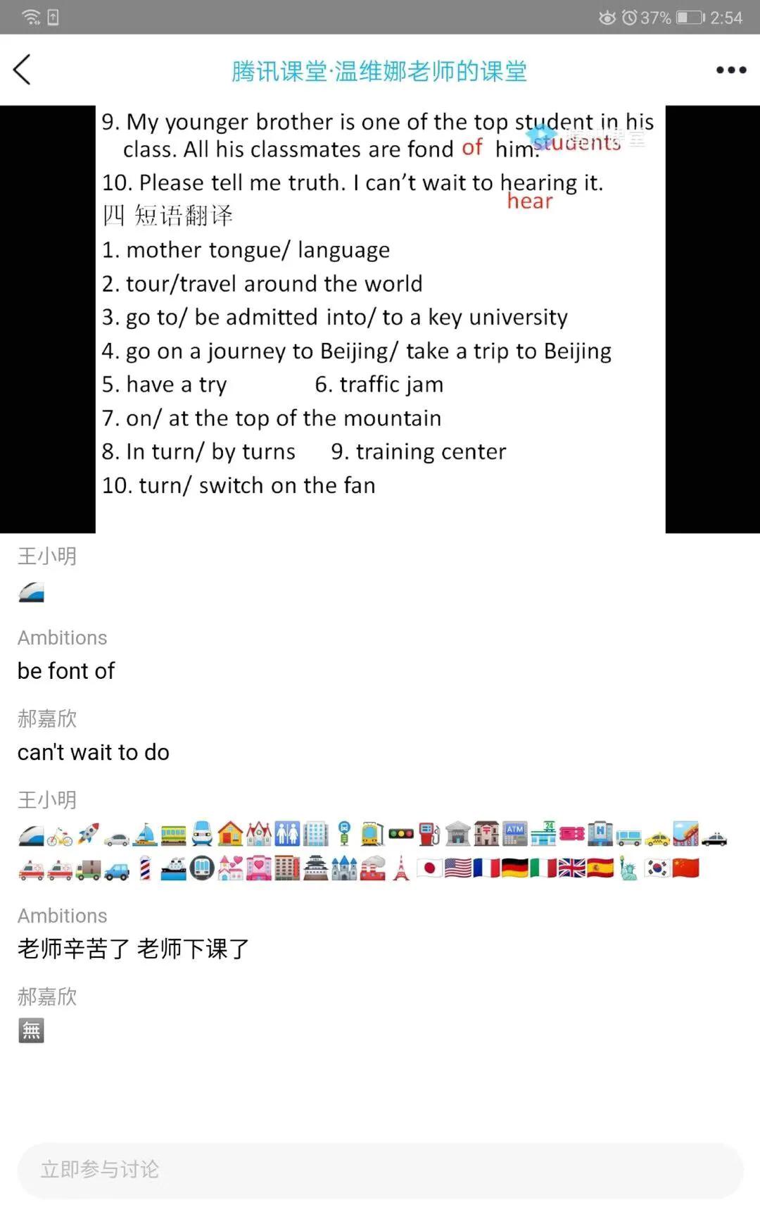 教师线上直播,观看老师教学直播的app