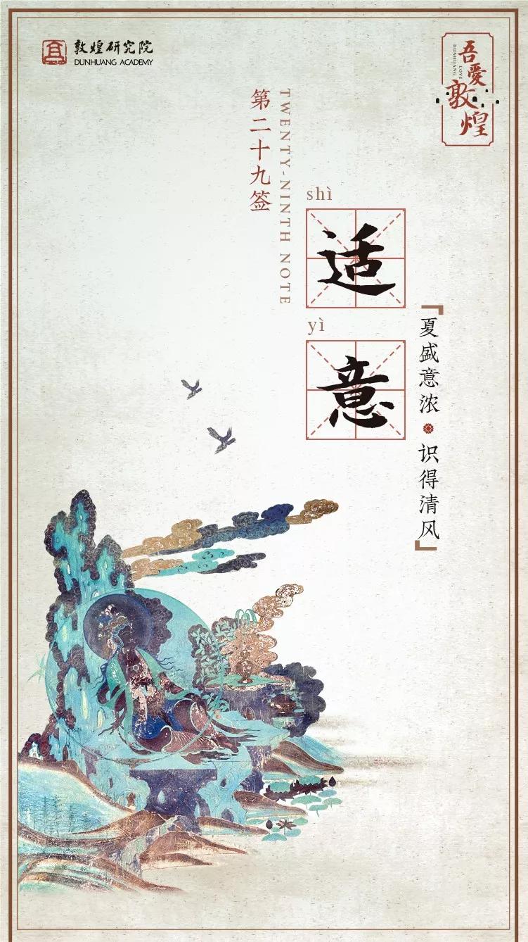 敦煌壁画里，居然藏着如此温暖的治愈系故事