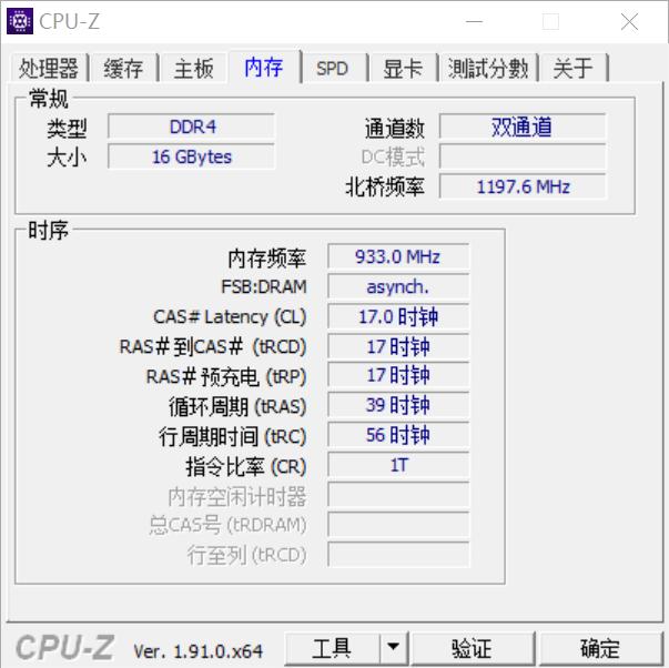 外行看频率内行看时序,3200内存频率时序最好是多少