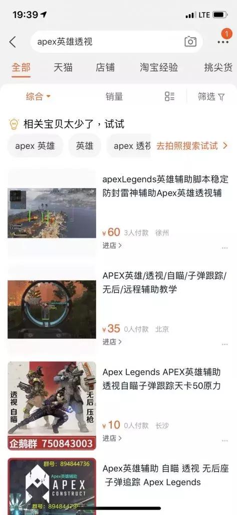 apex英雄开挂封号吗,apex英雄开挂封号还是封电脑