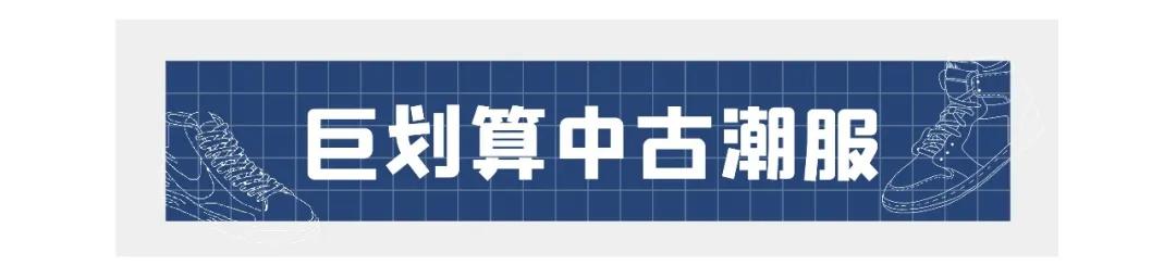 上海中古球鞋店铺推荐,杭州中古店球鞋直播