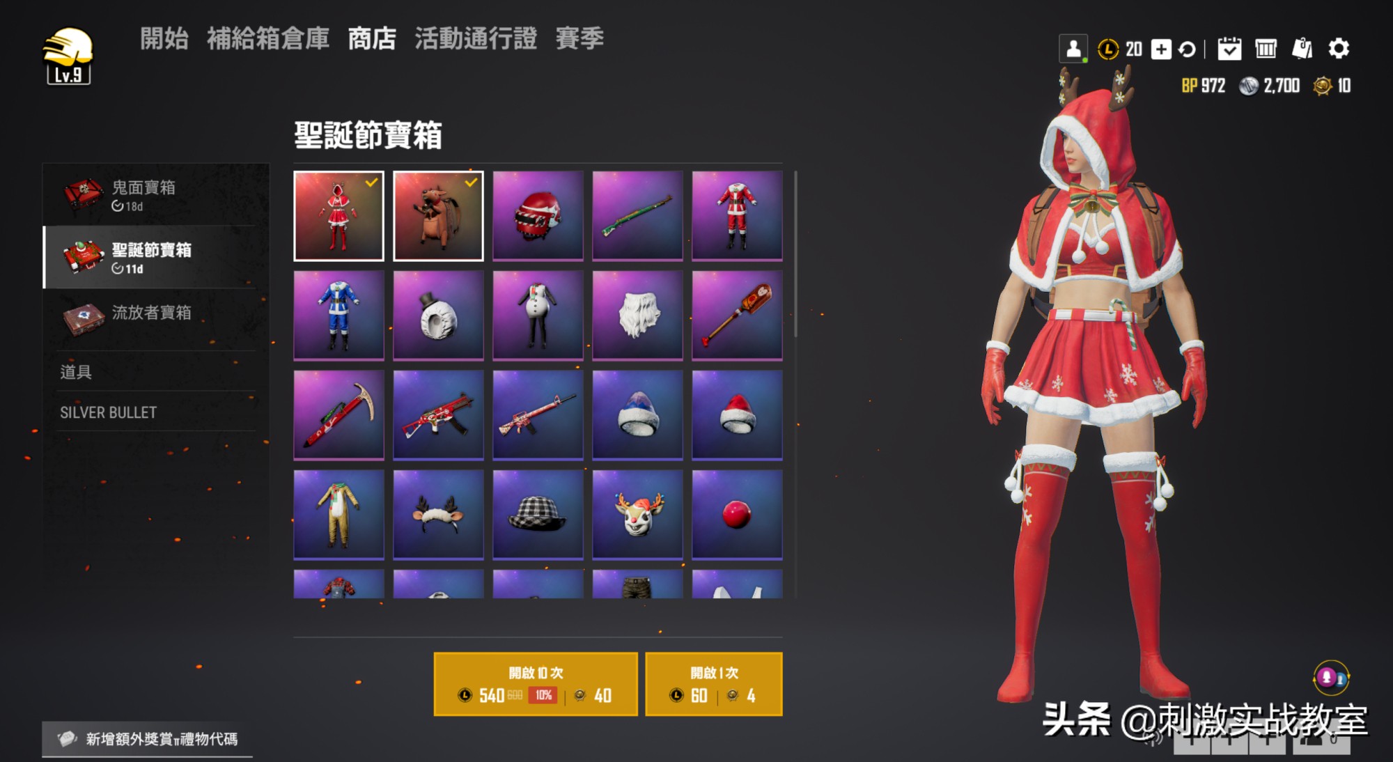 吃鸡即将上线皮肤爆料,吃鸡免费领取永久皮肤app