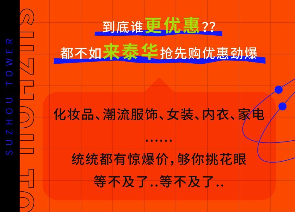 剧透!泰华VIP节双十一福利第一弹,真爱粉请接招