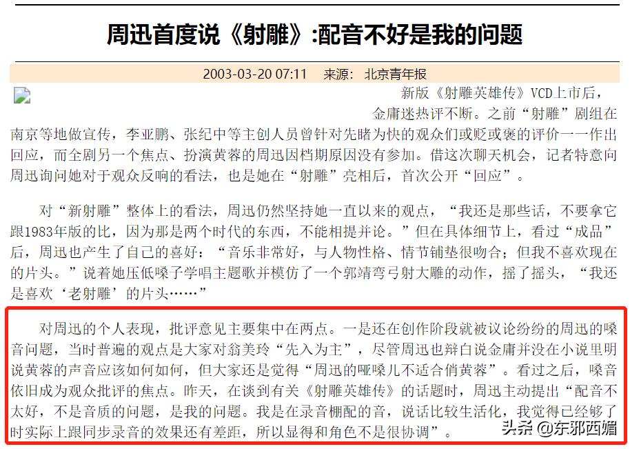 有对比就有伤害是没错,但晚节不保也是真的