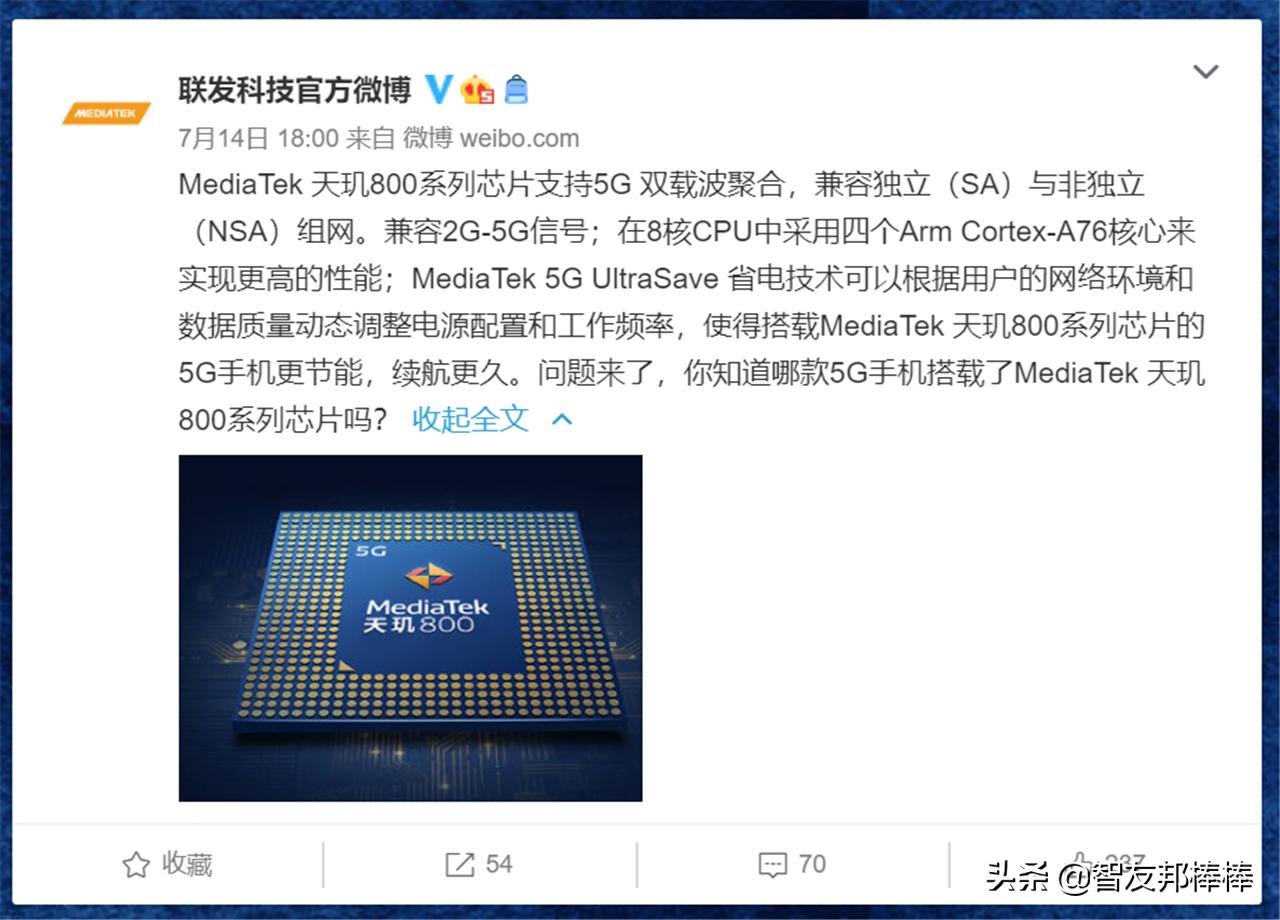 MTK为什么在5G时代又开始乘风破浪了？
