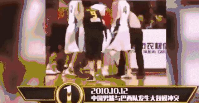 中国男篮十大打架高手第一名,中国男篮打架十大人物