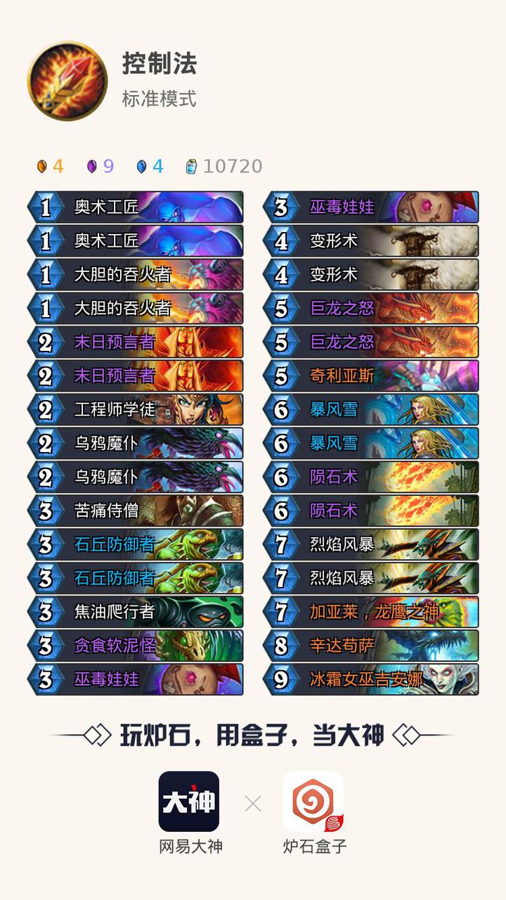 炉石传说主播玩原神,炉石传说主播卡组最新狂野