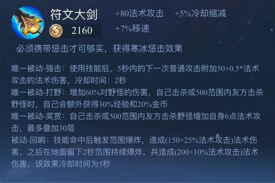 王者荣耀蓝色打野刀加强，多名法师打野削弱，司马懿恐再次登基