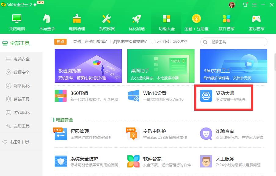 游戏出现dll缺失,游戏打不开需要卸载什么系统补丁