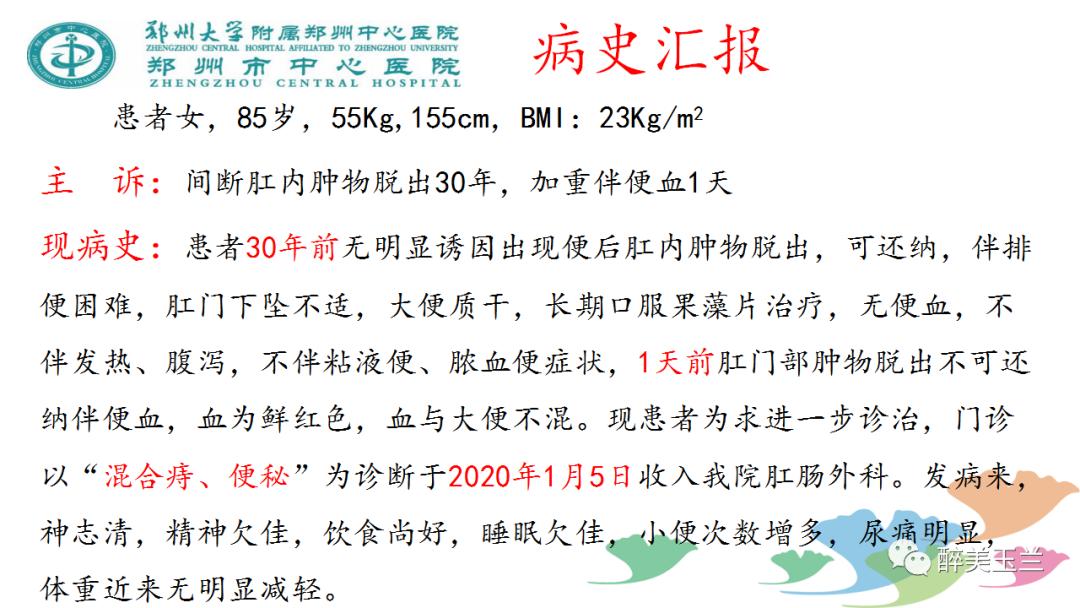 局麻药中毒的术前用药口诀,局麻药中毒临床表现及处理流程ppt