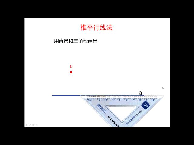 数学平行线的判定与性质思维导图,数学思维导图5乘6