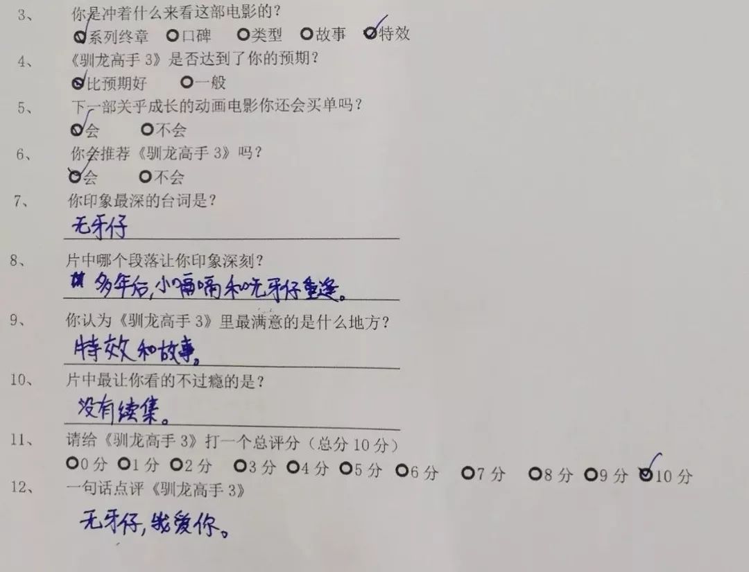 驯龙高手3高燃片段,驯龙高手3超清免费