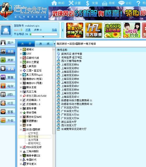 实况足球8的回忆,实况的回忆