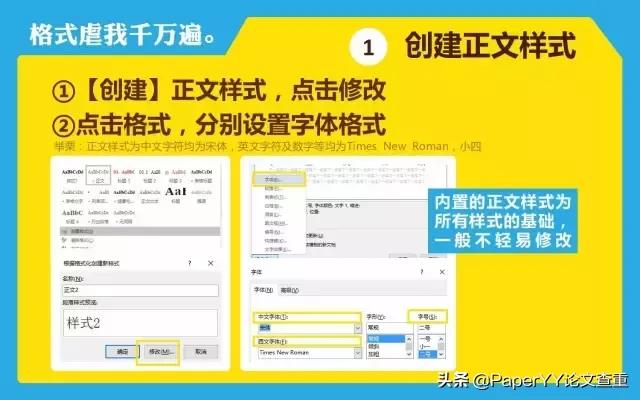 如何快速给毕业论文排版,论文如何排版紧凑