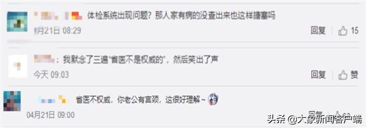 夫妻同时有血检查宫颈没事,丈夫检查有不孕症妻子却怀孕了