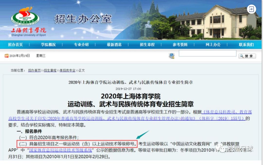 体育单招最新消息2024,2023年体育单招最新消息