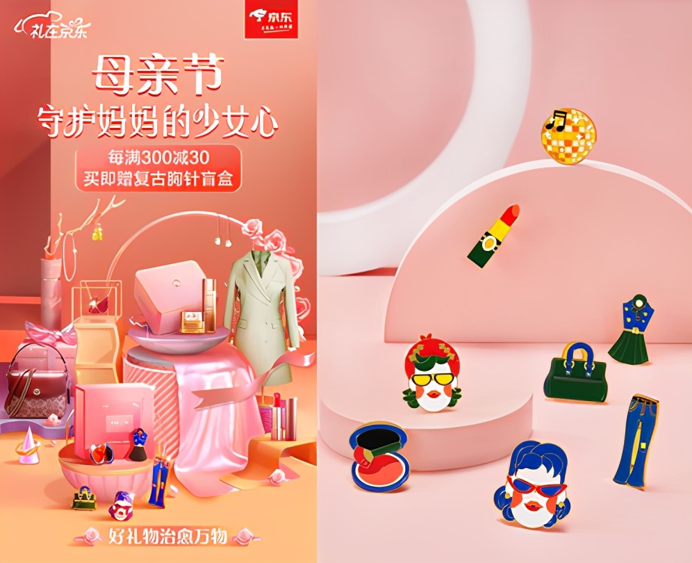 宫廷礼盒、护肤爆品、复古盲盒京东时尚居家母亲节海量好礼来袭