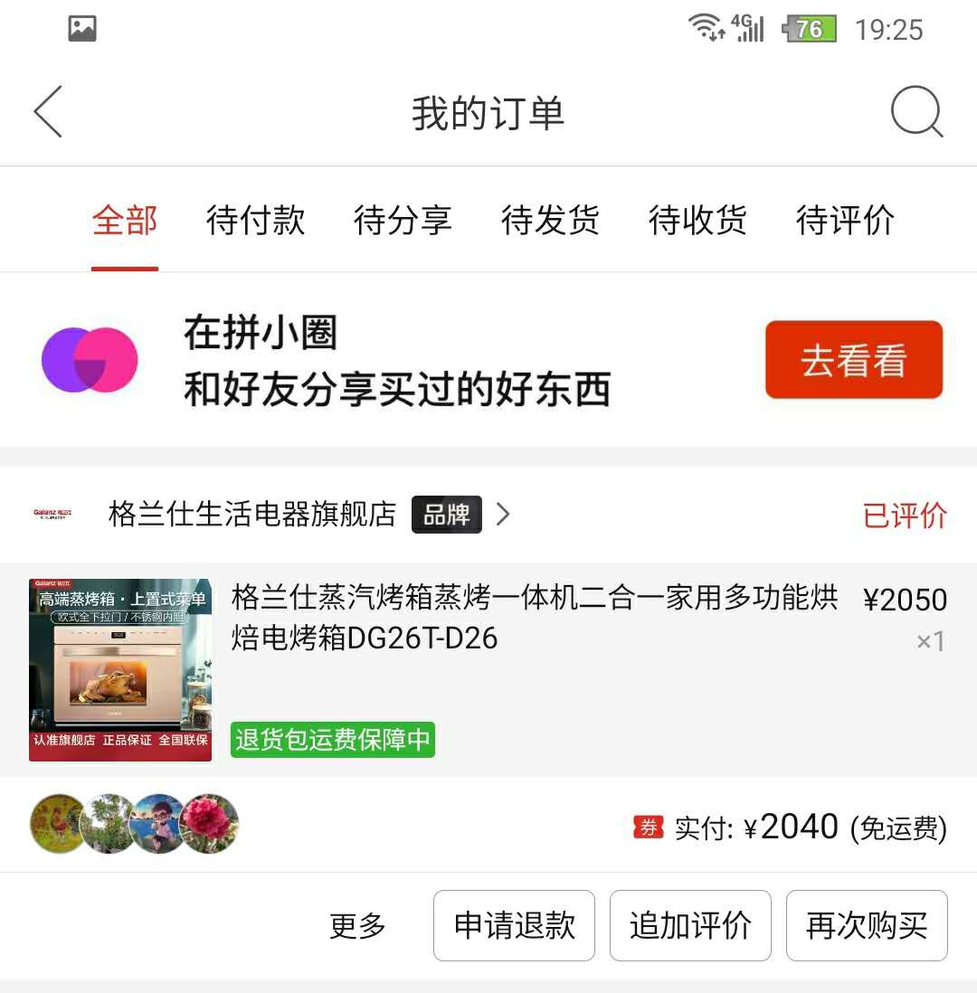 拼多多格兰仕烤箱怎么样,拼多多买40升格兰仕烤箱