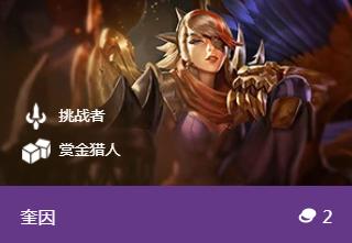 金铲铲之战双城传说赏金猎人,金铲铲双城之战赏金猎人怎么玩