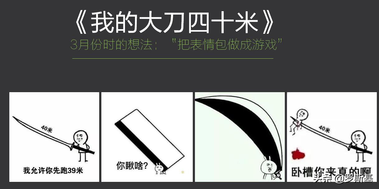 睡神飞创始人：失败50多次后，我们做出了“飞刀”和“大刀”