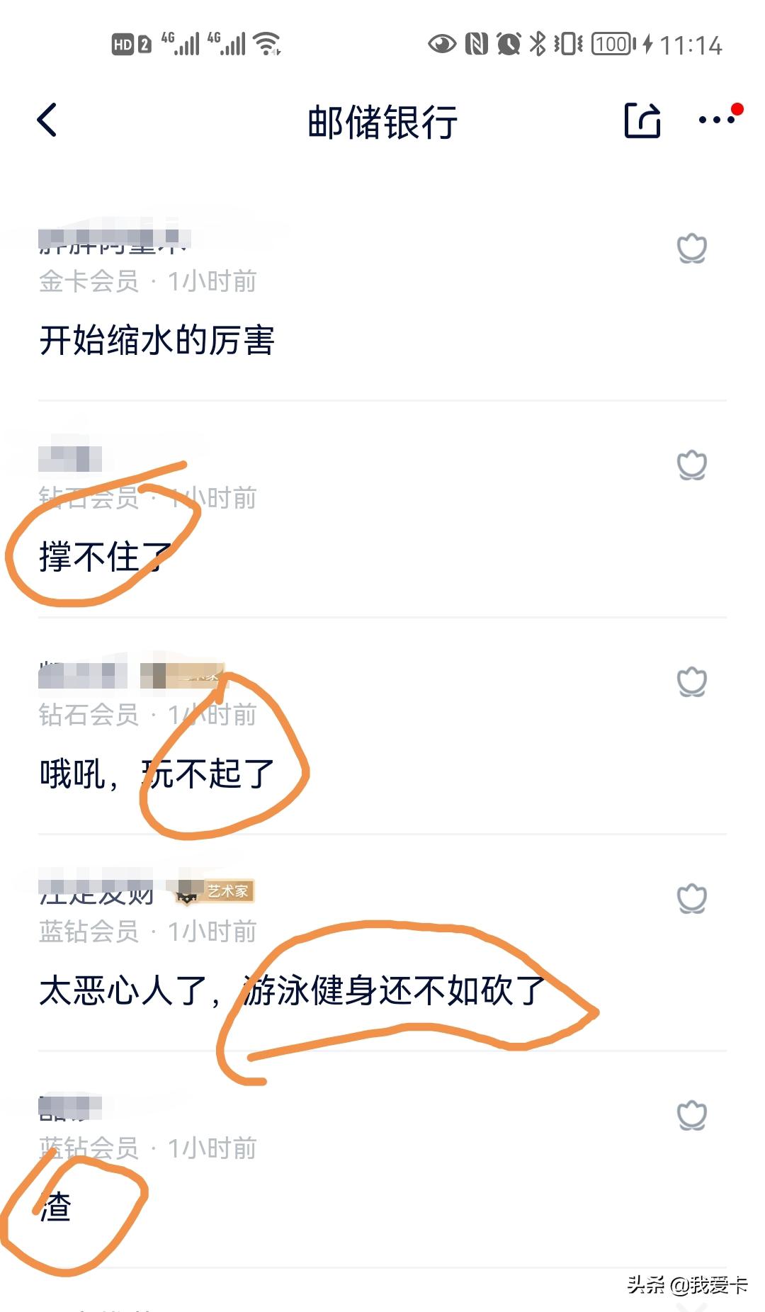 邮政银行大跌,邮储银行销卡