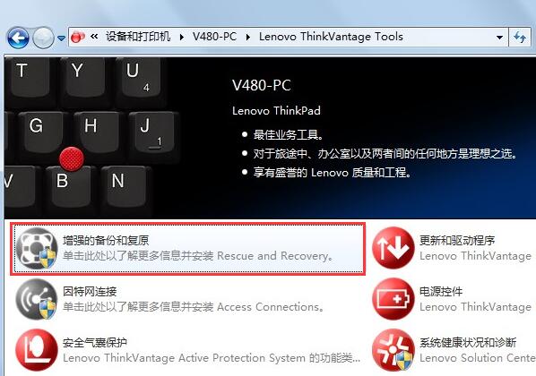 联想电脑重新装xp系统,联想昭阳e42-80一键恢复出厂设置