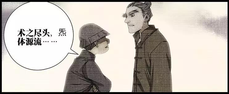 一人之下张楚岚身怀三大神功,一人之下张楚岚分析天师度场景