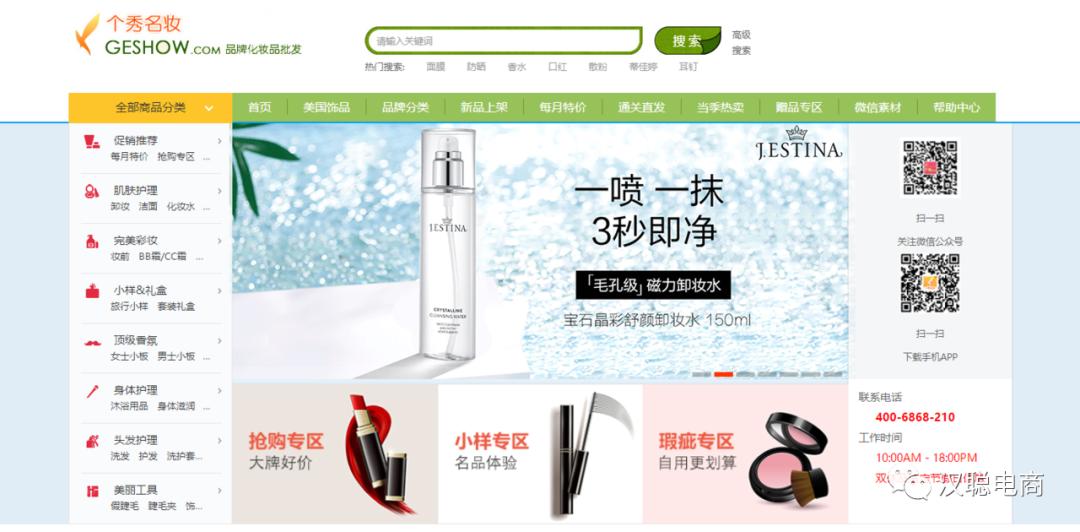 电商六大货源网站,电商人必须知道的13个小秘密下