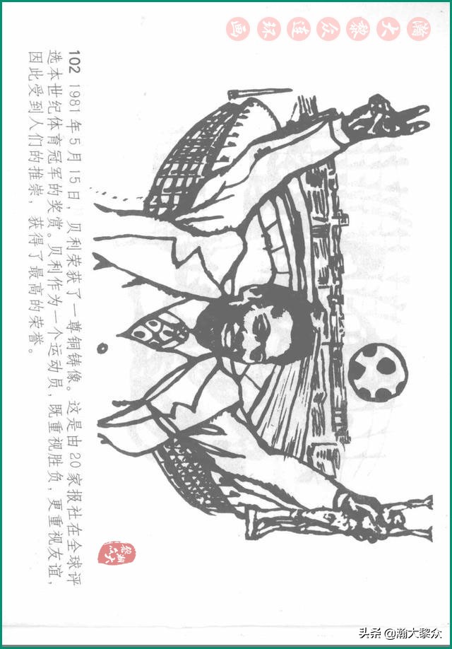 瀚大黎众连环画戚继光,瀚大黎众连环画岳飞