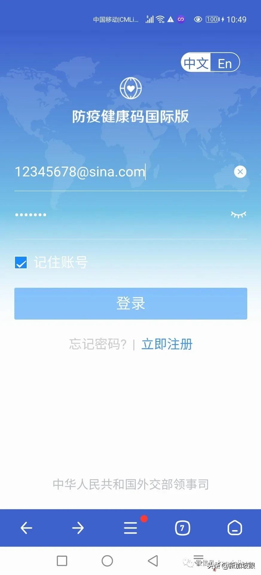 最新入境防疫政策发布的消息,中国最新入境防疫隔离政策