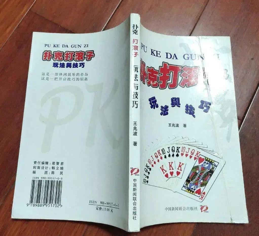 教你打滚子，是大连人对外地朋友最大的温柔