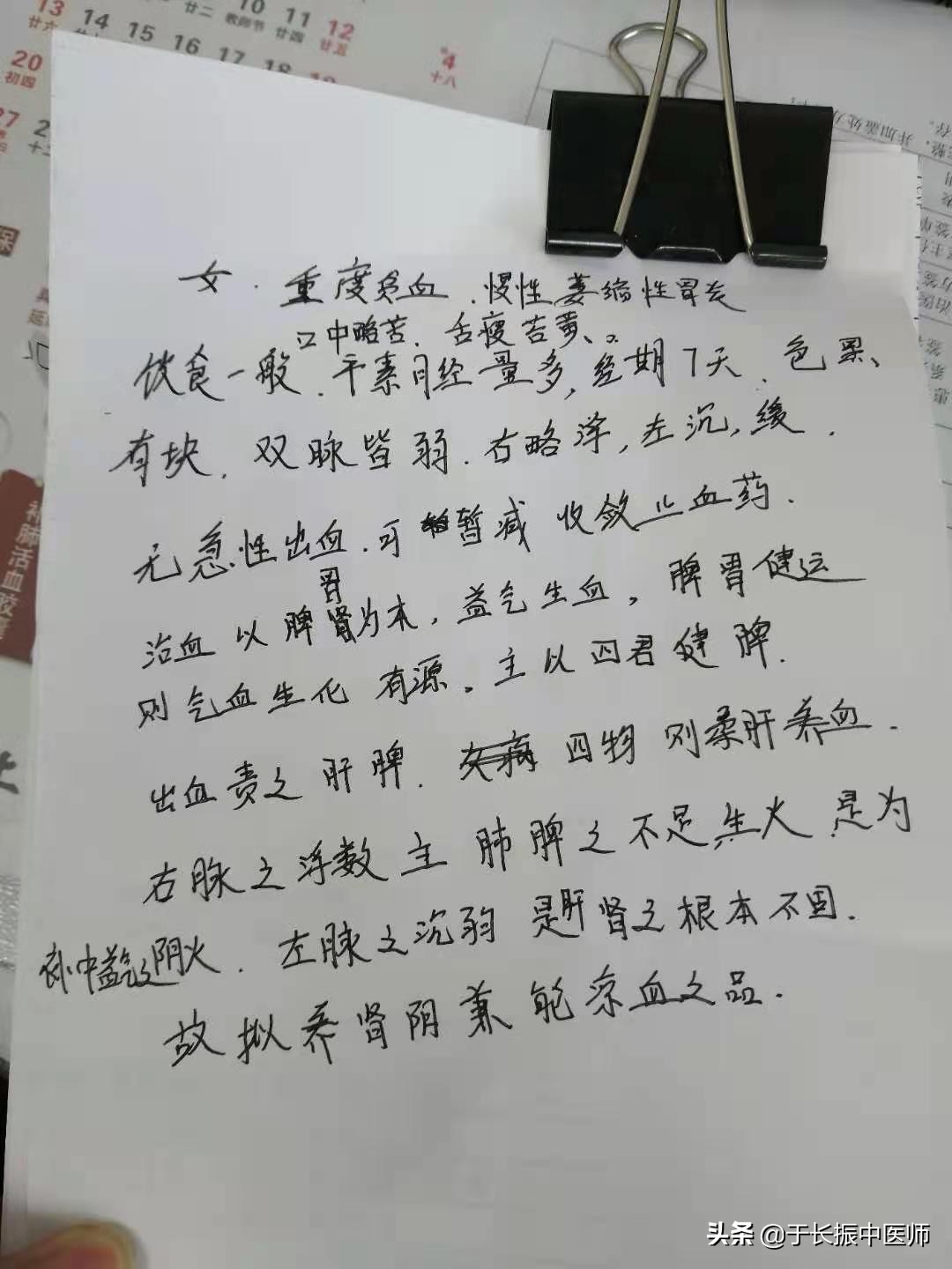 贫血病历,贫血病历鉴别诊断模板