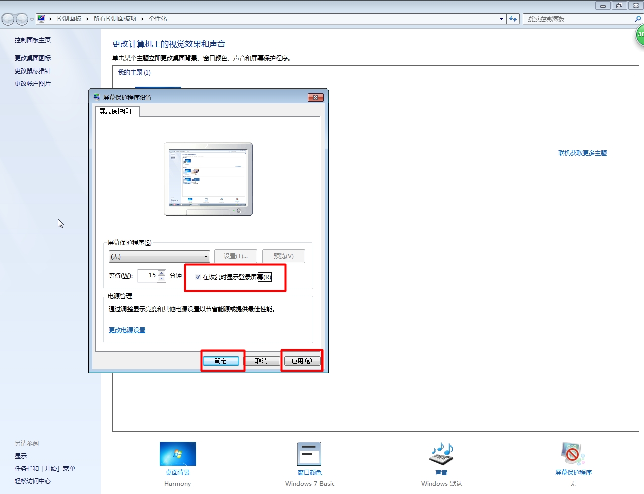 win7电脑用户锁定怎么解除,w7电脑怎么设置登录界面