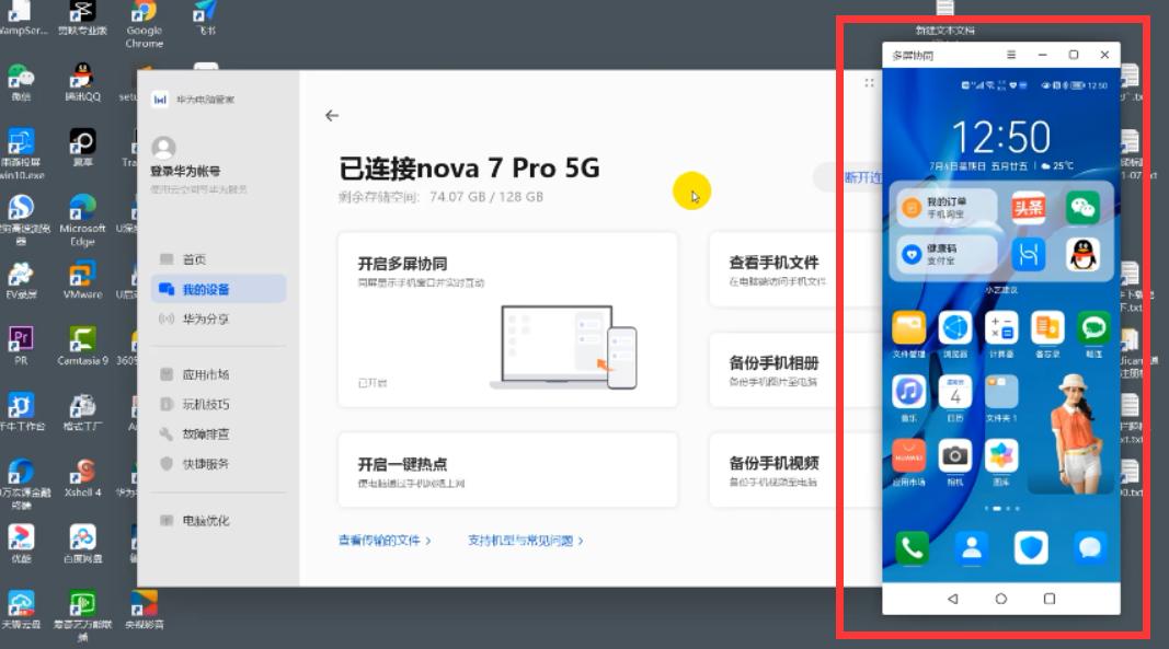 华为多屏协同怎么把照片传到电脑,非华为手机电脑如何使用多屏协同