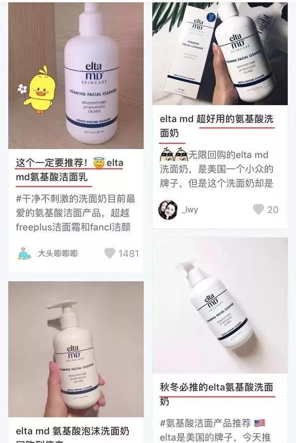 美国氨基酸洗面奶elta真假,eltamd是什么品牌