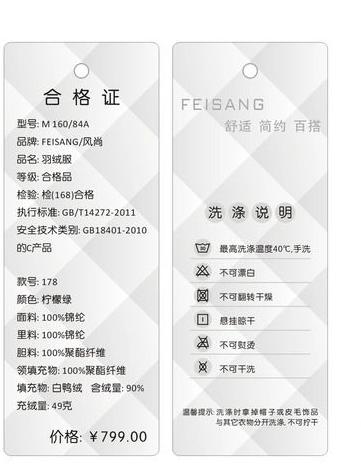 吊牌衣服怎么辨别好坏,吊牌鉴别衣服的好坏