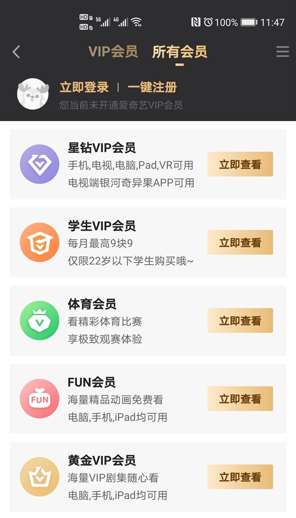 爱奇艺vip会员怎么薅,爱奇艺vip在哪里薅