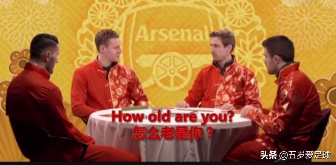 阿森纳发拜年视频，球星面无表情像被绑架，包饺子打麻将一样不少