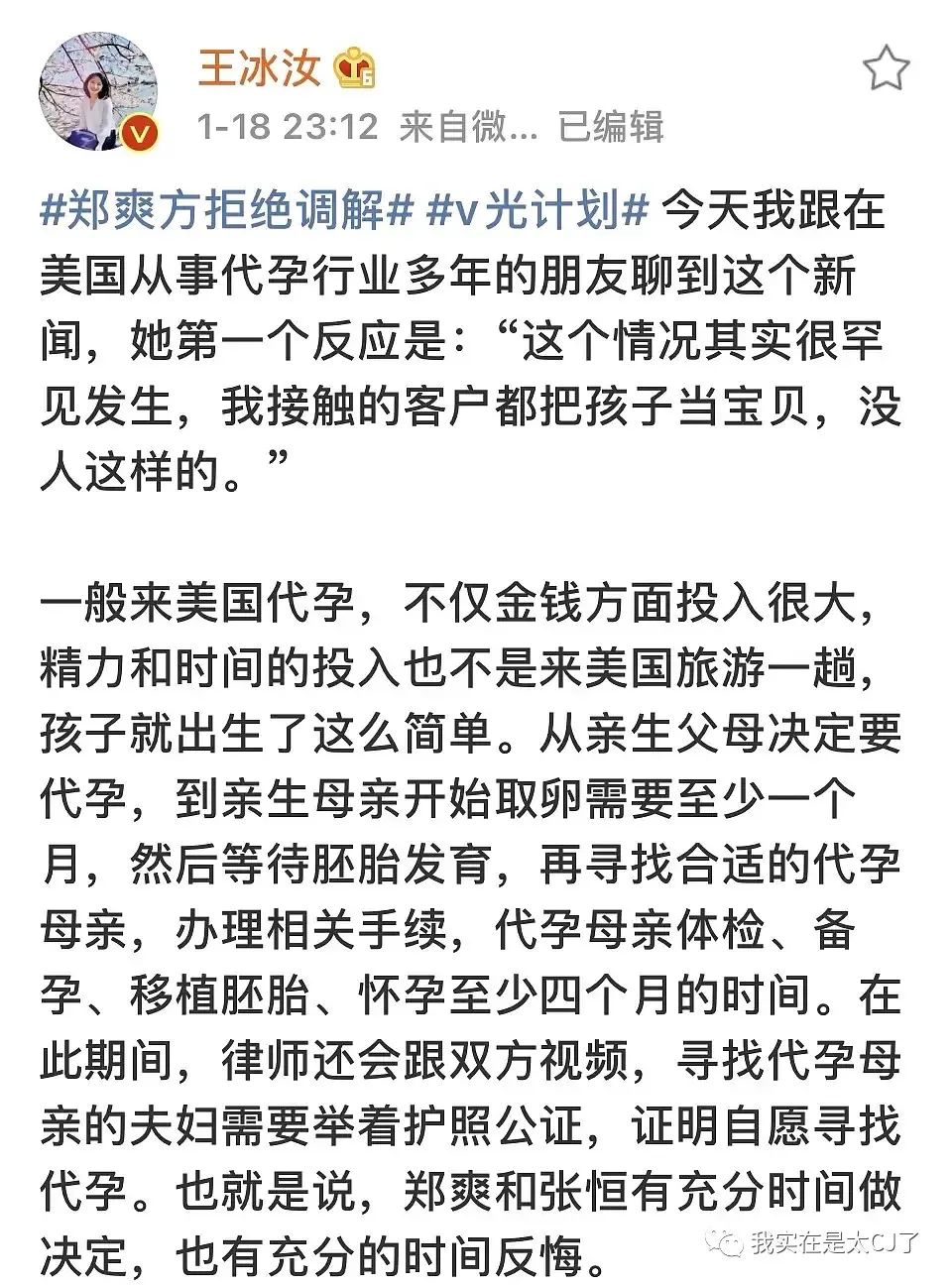 张恒也不是好人,张恒不是渣男