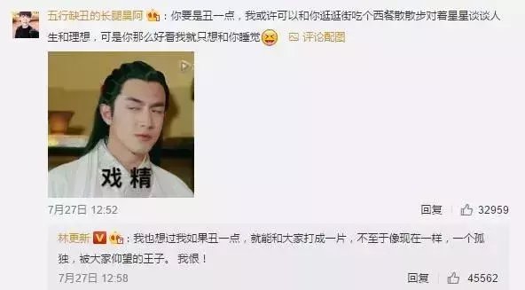 林更新能有多接地气,林更新有那么好笑吗